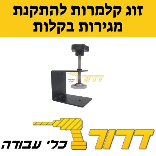 כל נגר חייב