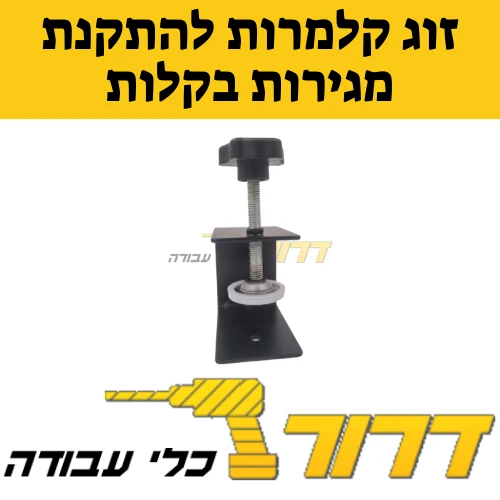התקנת מגירות בקלות
