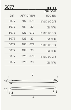 ידית למטבח מסוגננת עם רגל קונוס