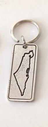 מחזיק מפתחות ארץ ישראל