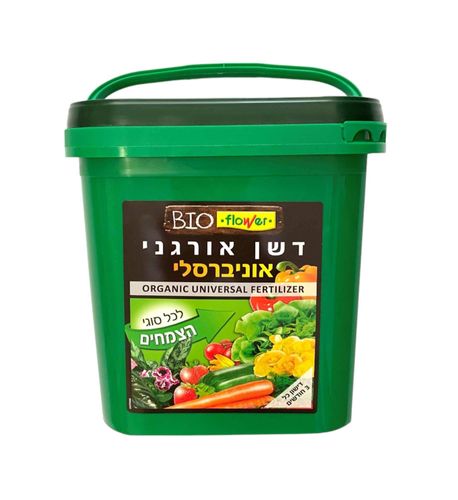 דשן אורגני אוניברסלי מעושר לכל סוגי הצמחים -  2.5 ק