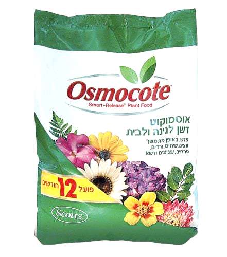 אוסמוקוט (12 חודש) Osmocote דשן בשחרור מבוקר- 1 ק"ג