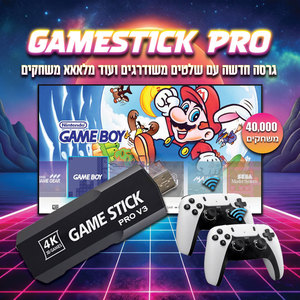 קונסולת משחקים רטרו - GAME STICK PRO V3 - דגם 2026