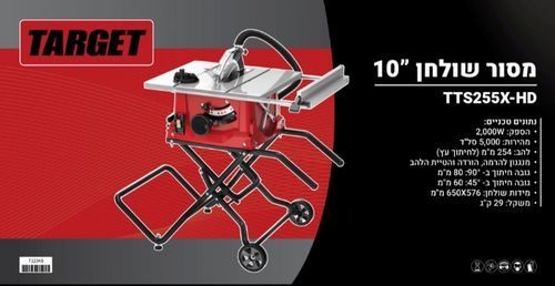 מסור שולחן “10 דגם TTS255X-HD 2000w T12345