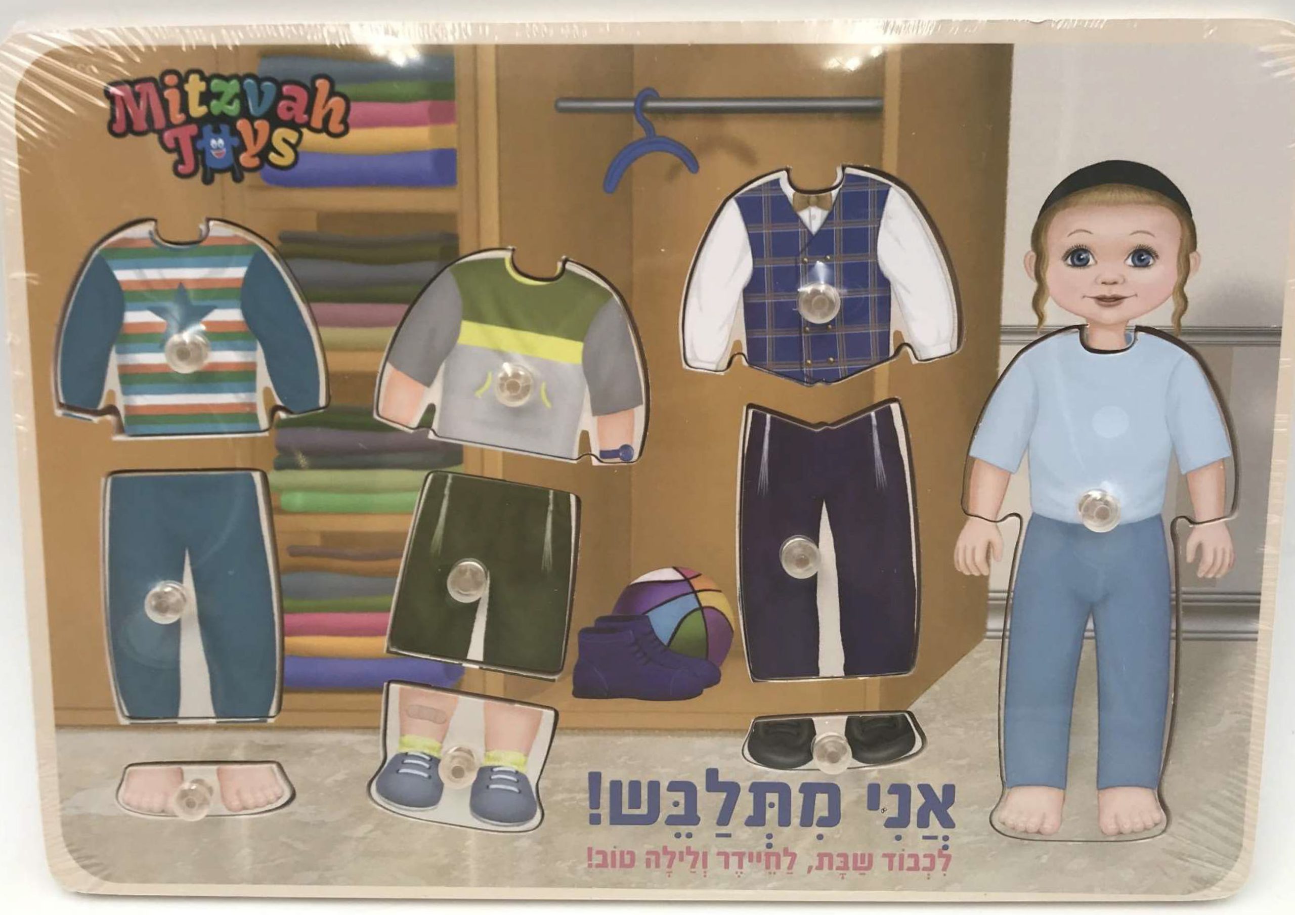 פאזל עץ אני מתלבש