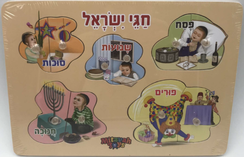 פאזל עץ חגי ישראל