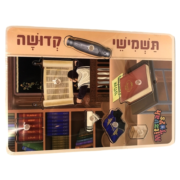 פאזל עץ תשמישי קדושה