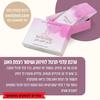ערכת קלפי תרגול לחיזוק רצפת האגן  