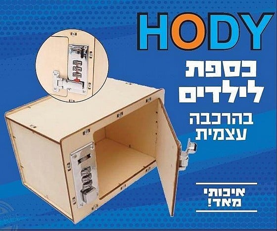 ערכה לבניה עצמית - כספת עץ עם קוד