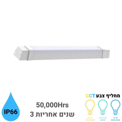 פס מוגן מים לד 58cm הרמטי 20w בלקון איכותי BALCON IP66 