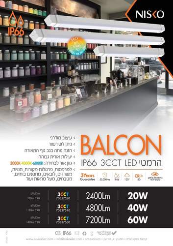 פס מוגן מים לד 58cm הרמטי 20w בלקון איכותי BALCON IP66 
