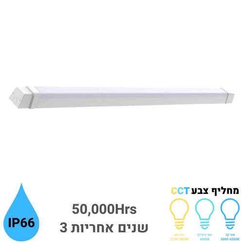 פס מוגן מים לד 148cm הרמטי 60w בלקון איכותי BALCON IP66