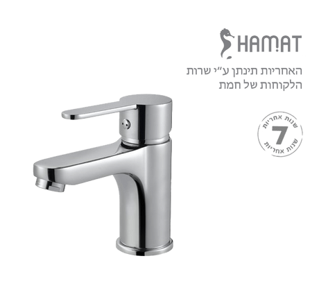 חמת ברז רחצה סדרת קליר דגם 305341 גימור כרום מבריק