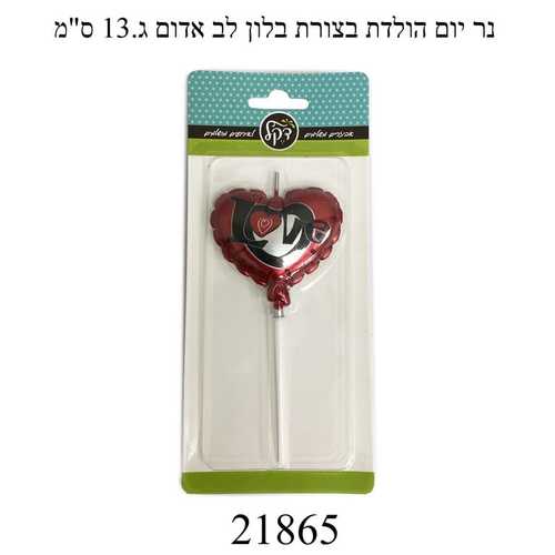 נר בצורת לב גובה 13 ס