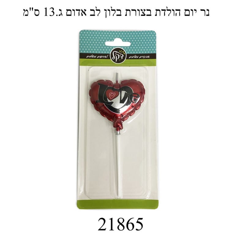 נר בצורת לב גובה 13 ס"מ