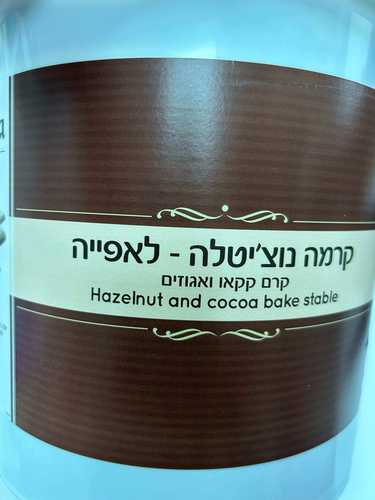 קרם נוצטלה לאפייה בסגנון נוטלה פרווה 6ק