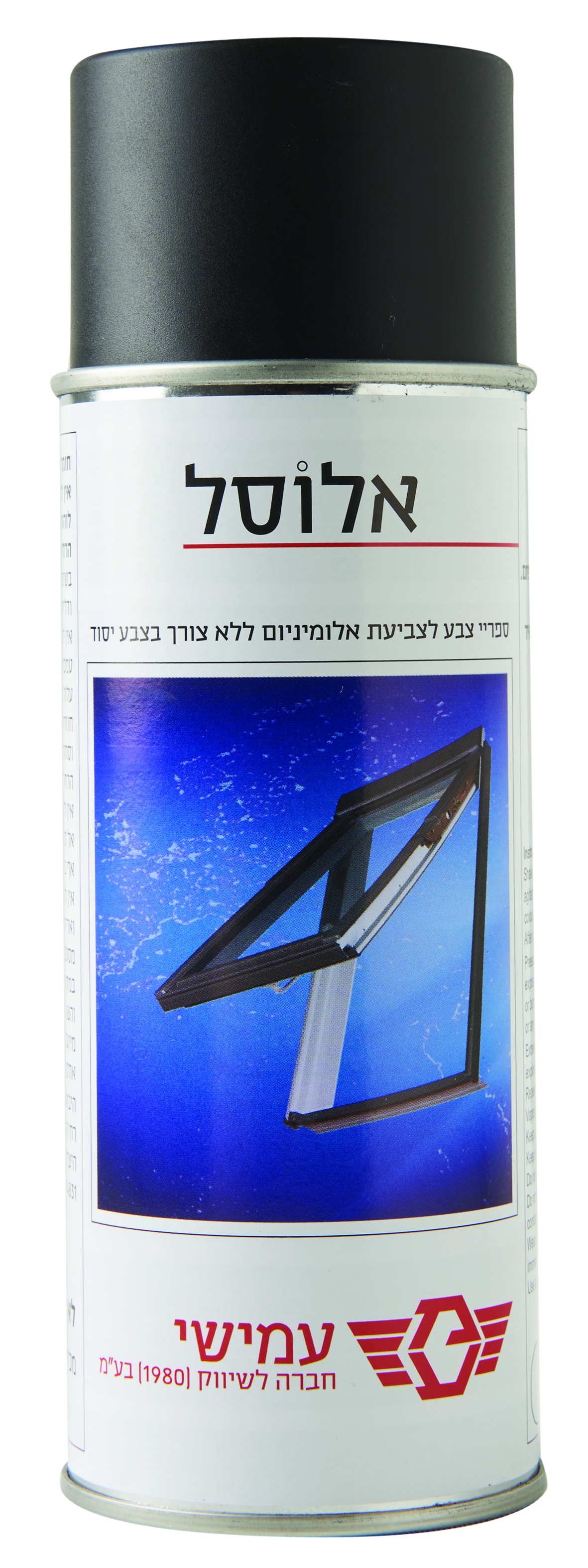 ספריי אלוסל 