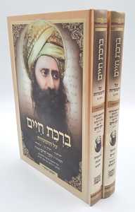 סט זוהר מחולק פורמט כיס מו' כרכים - עם תרגום לשון הקודש