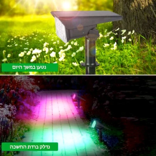 מארז רביעיית ספוטים סולאריים 20 לדים דגם עדן גוון RGB