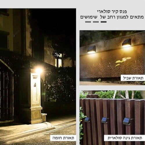 צמוד קיר סולארי עשוי אלומיניום 1000 לומנס + חיישן תנועה דגם רם