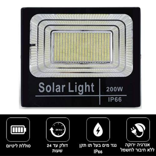 פרוז'קטור לד סולארי 100W | תאורת הצפה עם שלט גוון לבן חם