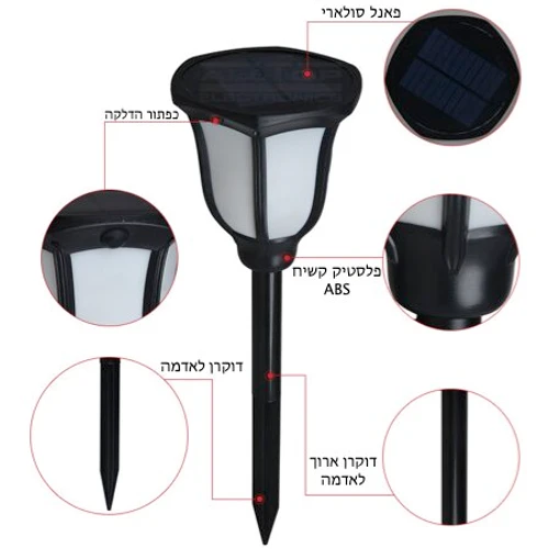 לפיד לד סולארי בעיצוב כפרי דגם עידו