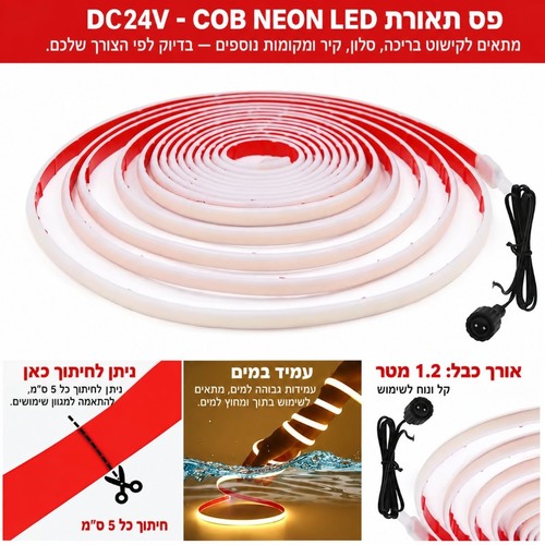 פס לד ניאון COB סולארי 5 מטר לבן חם עם שלט ו-USB