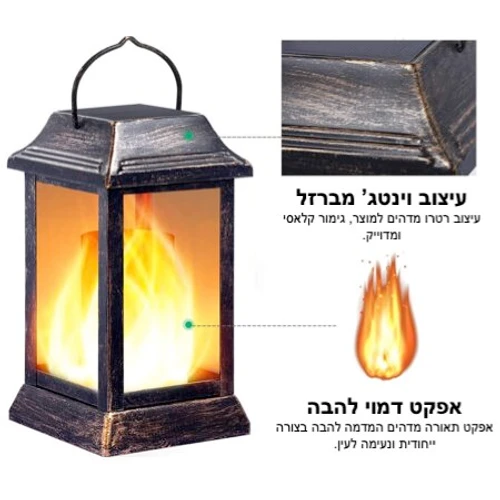 עששית לד סולארית בעיצוב קלאסי