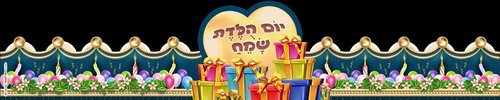 כתר יום הולדת כחול