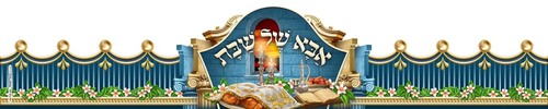 כתר אבא של שבת