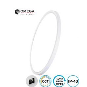 צמוד תקרה נקסט NEXT 80W כפתור CCT Omega