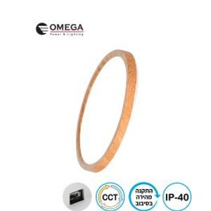 גוף תאורה צמוד תקרה נקסט NEXT 36W עץ כפתור CCT Omega