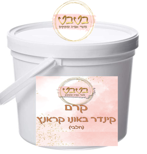 קרם קינדר קראנץ  חלבי 1/2 ק