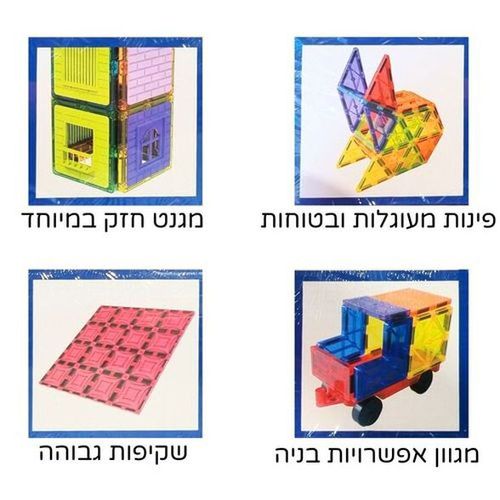 מגנטים פרימיום 150 חלקים