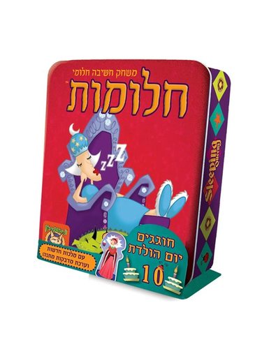 חלומות יום הולדת באריזת פח