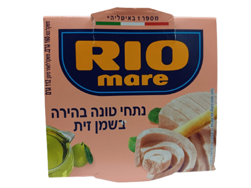 נתחי טונה בשמן זית ריו מרה 160 גרם