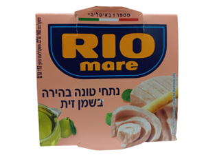 נתחי טונה בשמן זית ריו מרה 160 גרם