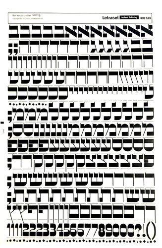 אותיות גרוד Letraset א-ב 21 מ