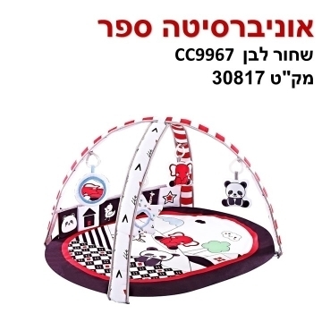אוניברסיטה ספר שחור לבן