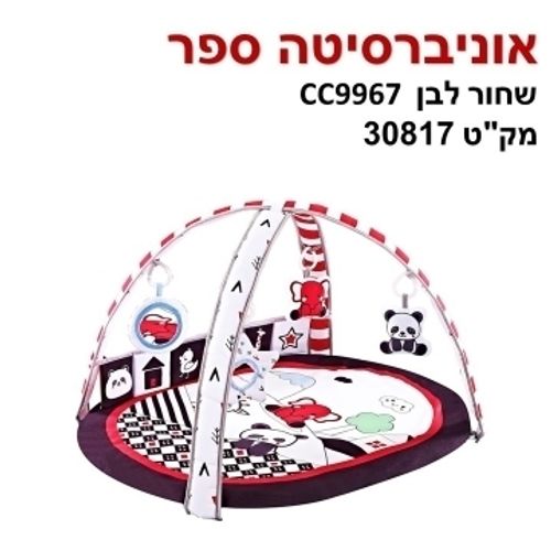 אוניברסיטה ספר שחור לבן 