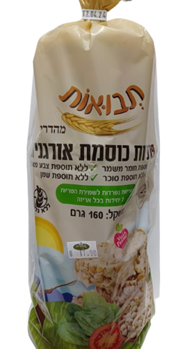 פרכיות כוסמת ירוקה אורגנית ללא גלוטן 160 גרם תבואות