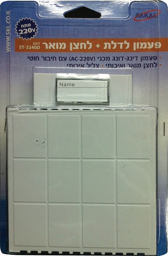 פעמון דלת\שער מכני  ST-3240D