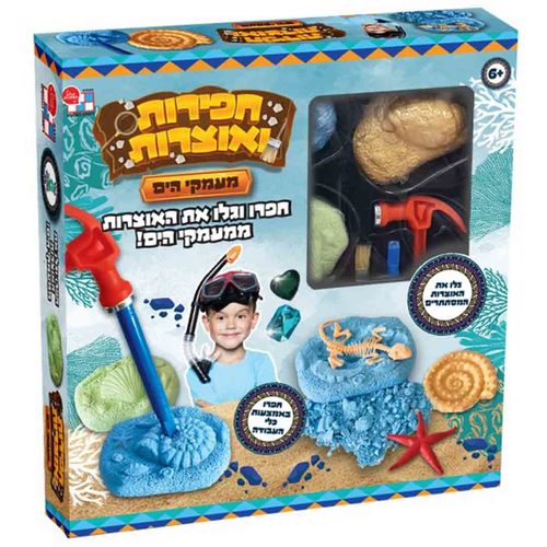 חפירות ואוצרות - מעמקי הים