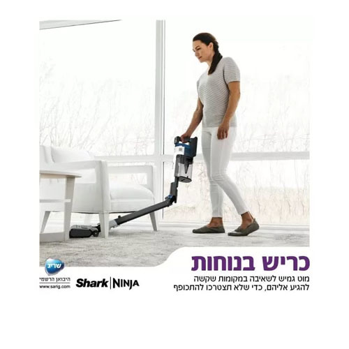 שואב אבק אלחוטי נטען שארק HYPER PLUS דגם Shark IZ413 שרק