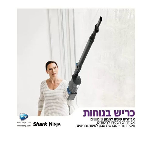 שואב אבק אלחוטי נטען שארק HYPER PLUS דגם Shark IZ413 שרק