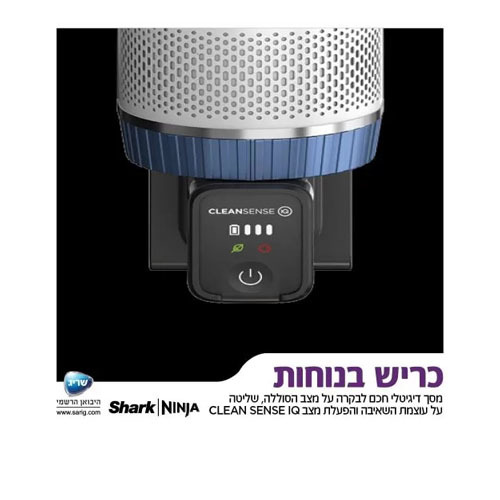 שואב אבק אלחוטי נטען שארק HYPER PLUS דגם Shark IZ413 שרק
