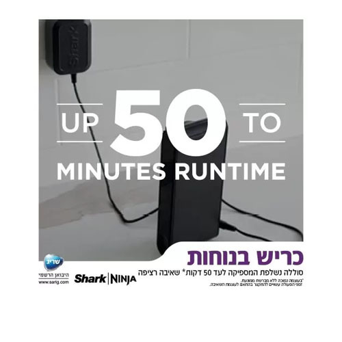 שואב אבק אלחוטי נטען שארק HYPER PLUS דגם Shark IZ413 שרק