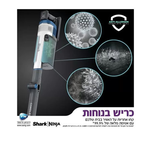 שואב אבק אלחוטי נטען שארק HYPER PLUS דגם Shark IZ413 שרק