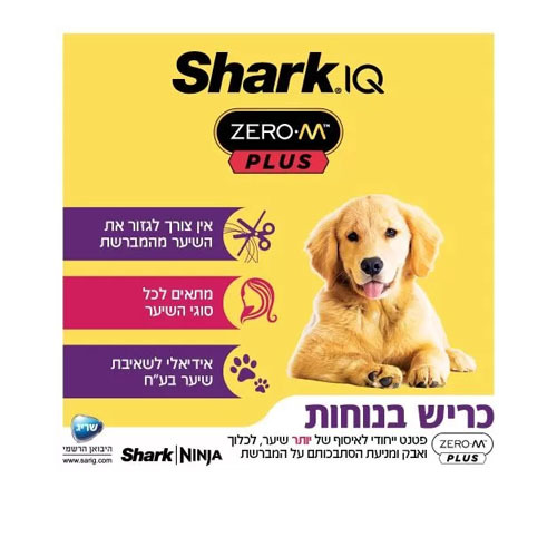 שואב אבק אלחוטי נטען שארק HYPER PLUS דגם Shark IZ413 שרק