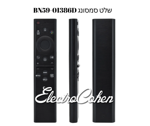 שלט תואם לטלוויזיה חכמה סמסונג SAMSUNG SMART TV BN59-01386D 